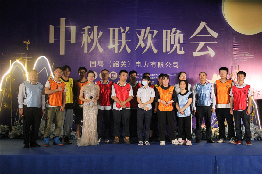 國粵（韶關(guān)）電力有限公司首屆“慶中秋，迎國慶”晚會圓滿成功.jpg